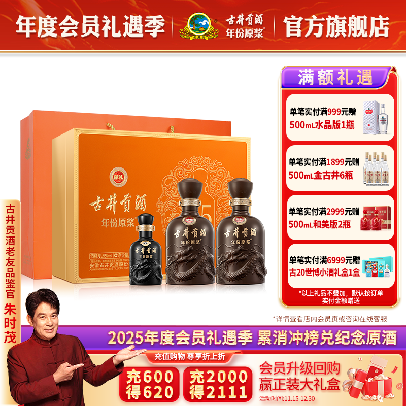 55度献礼版礼盒500ml*2瓶