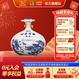【官方】古井贡酒青花大坛 50度2500mL*1大坛酒 青花摆柜收藏酒