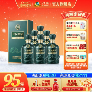 【官方直营】古井贡酒年份原浆古20 52度500mL*6瓶整箱蛇年生肖