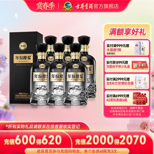 古井贡酒 年份原浆古20 26度浓香型白酒 26度375mL悦轻度 6瓶整箱