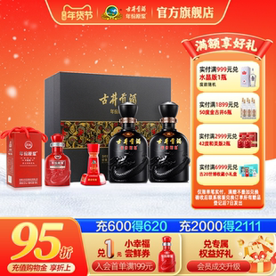 古井贡酒 年份原浆古8礼盒 50度500ml*2瓶含酒具+古16小酒组合装