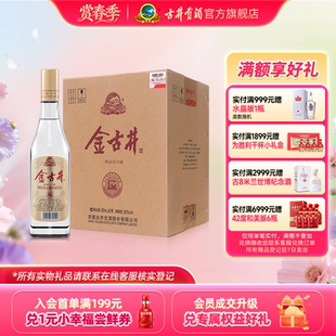 官方直营 500mL 古井酒 50度浓香型白酒整箱 6瓶纯粮 金古井
