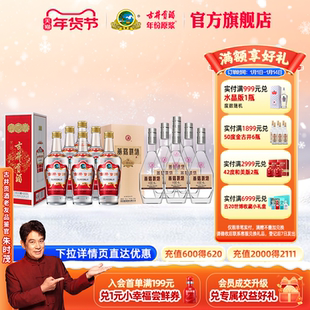 【钜惠组合】古井贡酒50度第八代6瓶+黄鹤楼酒53度经典H6*6瓶白酒