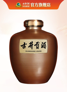 【2023及以前】古井贡酒原酒3 一级 61度5000mL*1坛 大坛