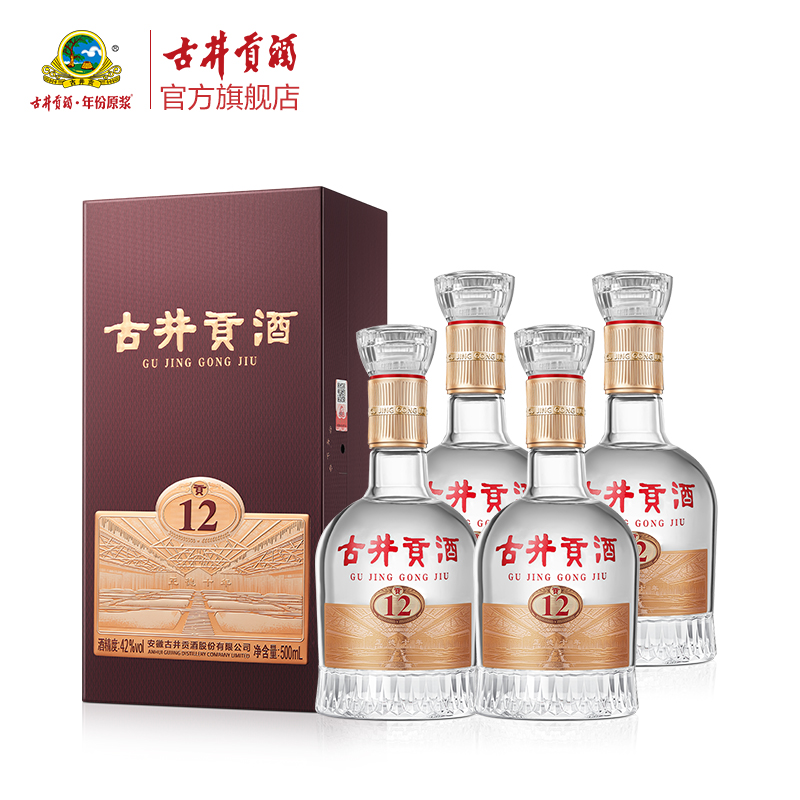 古井贡酒贡12浓香型白酒整箱4瓶