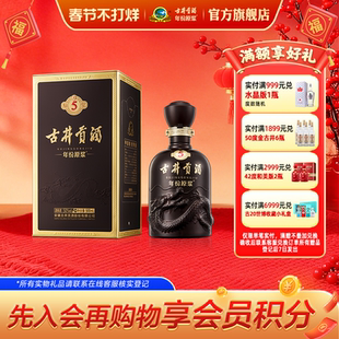 【官方旗舰】古井贡酒 年份原浆古5 50度500mL*1瓶白酒纯粮食酒