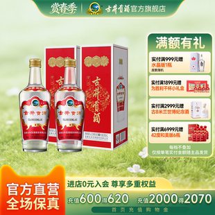 2瓶白酒送礼袋 官方正品 50度500ml 第八代 官方直营 古井贡酒