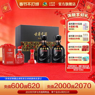 古井贡酒 年份原浆古8礼盒 50度500ml*2瓶含酒具+古16小酒组合装
