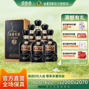 古井贡酒年份原浆中国香古7 50度500mL 6瓶白酒整箱 官方直营