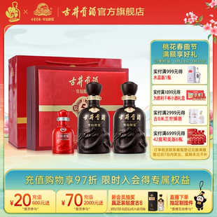 2瓶浓香型白酒 古井贡酒年份原浆古5礼盒50度500mL 官方直营