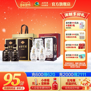 【组合】古井贡酒年份原浆55度古5*2瓶+黄鹤楼52度一楼*2瓶