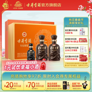 55度500mL 礼盒 古井贡酒年份原浆献礼版 2瓶白酒 官方直营