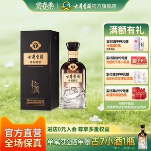 古井贡酒年份原浆古7 26度轻度悦生活500mL白酒 26度新品