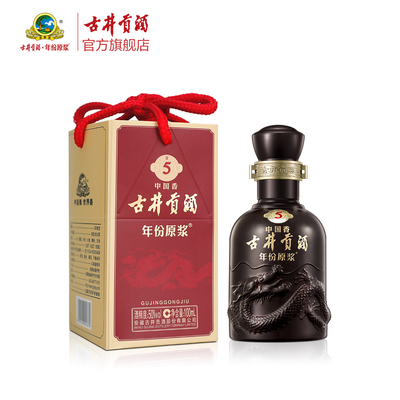 【U先】古井贡酒年份原浆古5小酒 50度100ml*1瓶不改地址