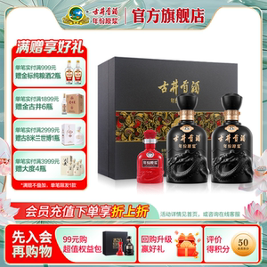 52度年份原浆古8礼盒500mL*2