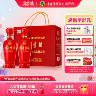 2瓶手提礼盒 古井贡酒2026马年特惠纪念50度500mL 官方直营