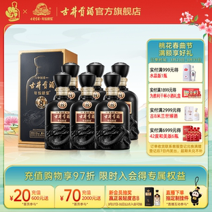 中国香50度500mL 古井贡酒年份原浆古8 6瓶整箱酒 官方直营