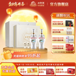 【官方直营】古井贡酒 怀旧版礼盒50度500mL*2瓶白酒送礼中秋节