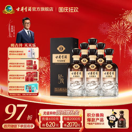 26度500mL年份原浆古7
