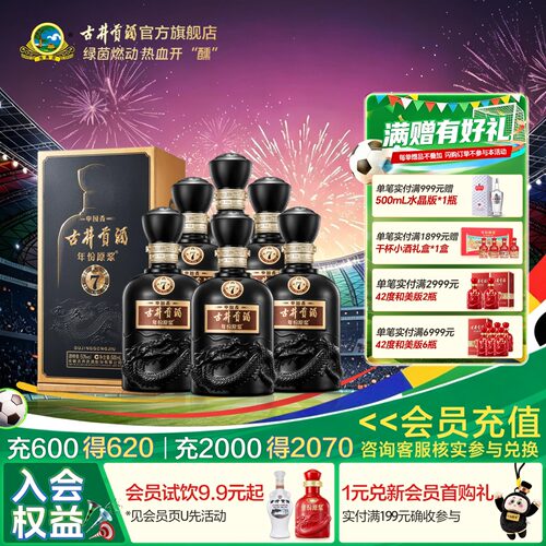年份原浆中国香古7整箱