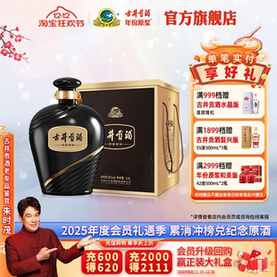 浓香型白酒 1坛装 古井贡酒珍藏封坛 55度2.5L