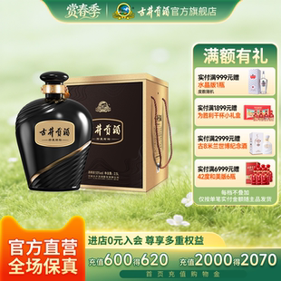 古井贡酒珍藏封坛 55度2.5L 1坛浓香型白酒收藏大坛 官方直营