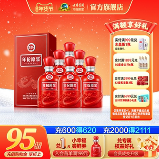 【升级52度】古井贡酒 年份原浆古16 500mL*6瓶 高度白酒整箱