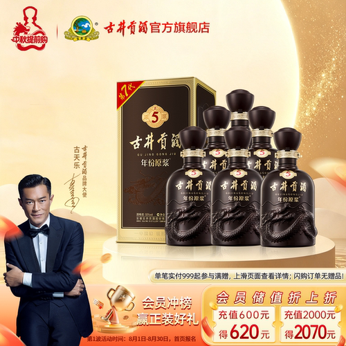年份原浆古555度500mL*6瓶