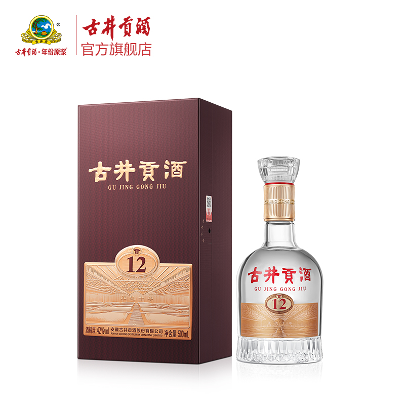 古井贡酒贡12浓香型白酒