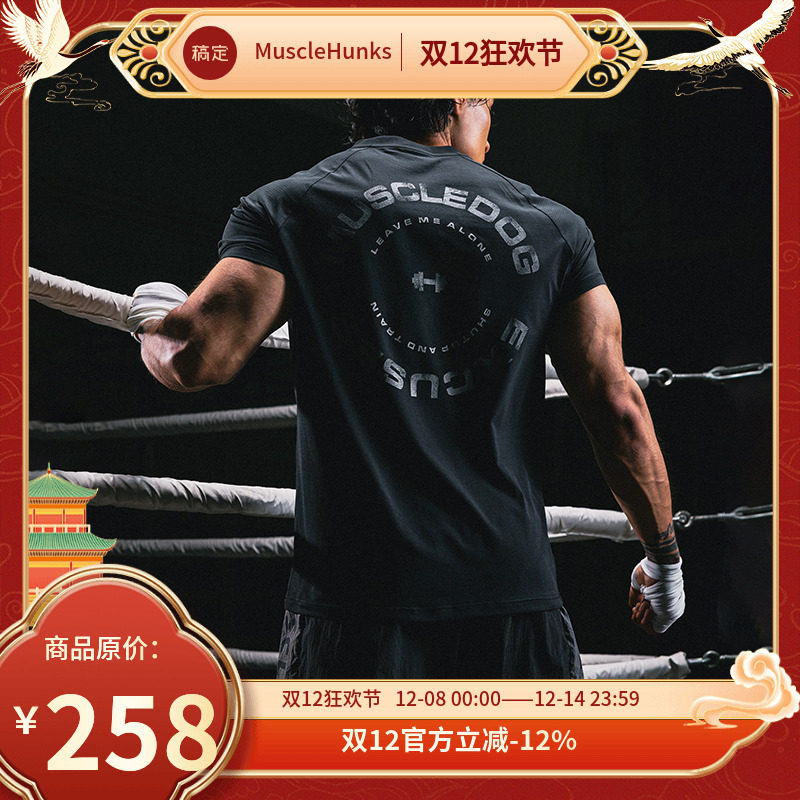 肌肉狗 夏季运动短袖男 凉感防晒透气修身训练服健身跑步半袖t恤