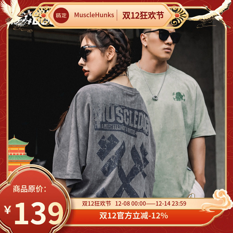 印花短袖训练服MuscleDog