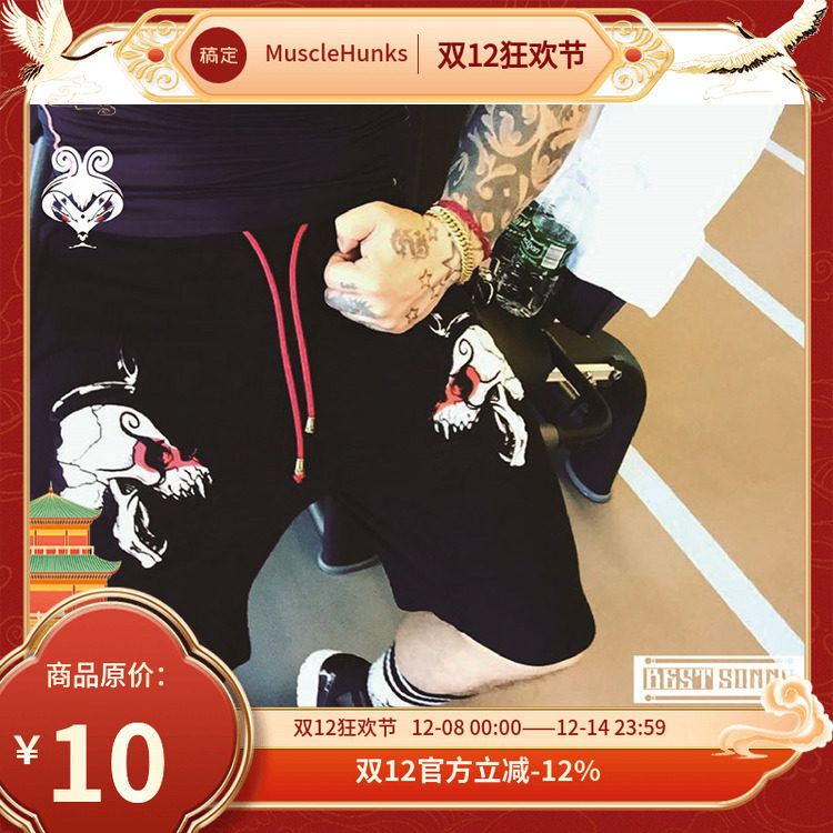 肌肉刺绣健身休闲短裤