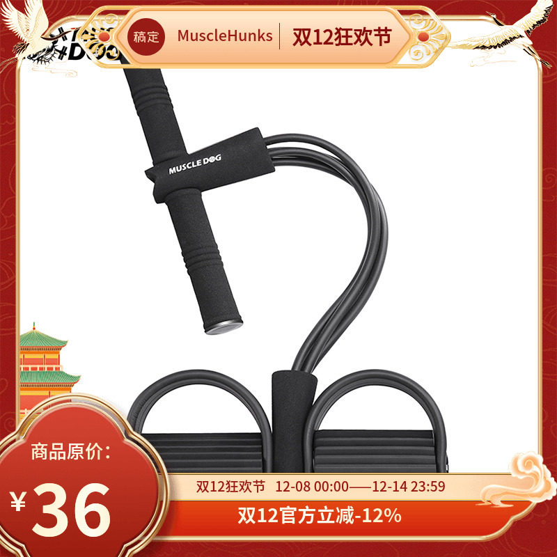 肌肉狗 多功能脚蹬拉力器运动健身拉力绳男士训练子神器