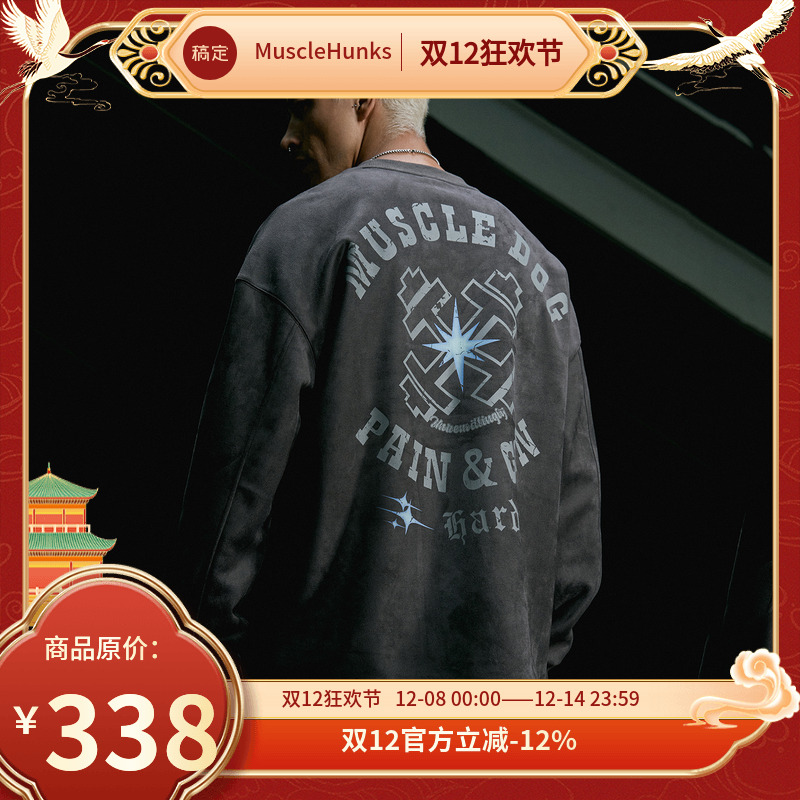肌肉狗 麂皮绒运动卫衣男秋季新品美式印花休闲长袖训练健身上衣