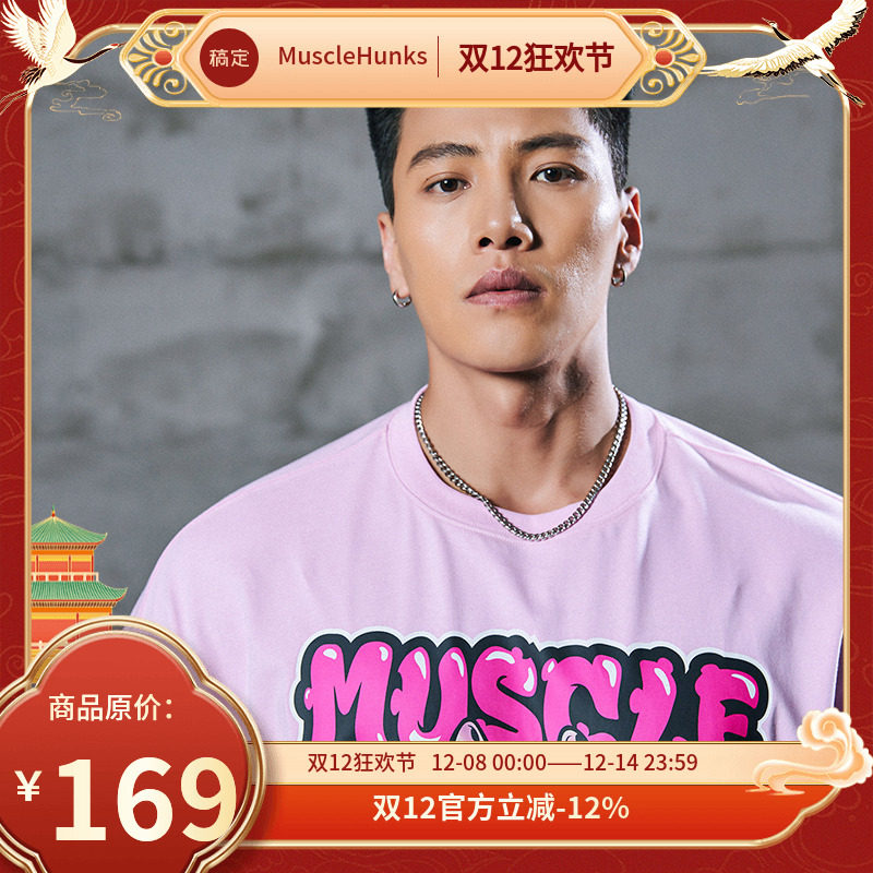 肌肉狗休闲运动宽松透气运动T恤