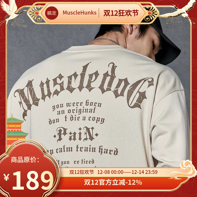 肌肉狗 运动卫衣男春季新款宽松美式休闲训练服健身长袖套头衫