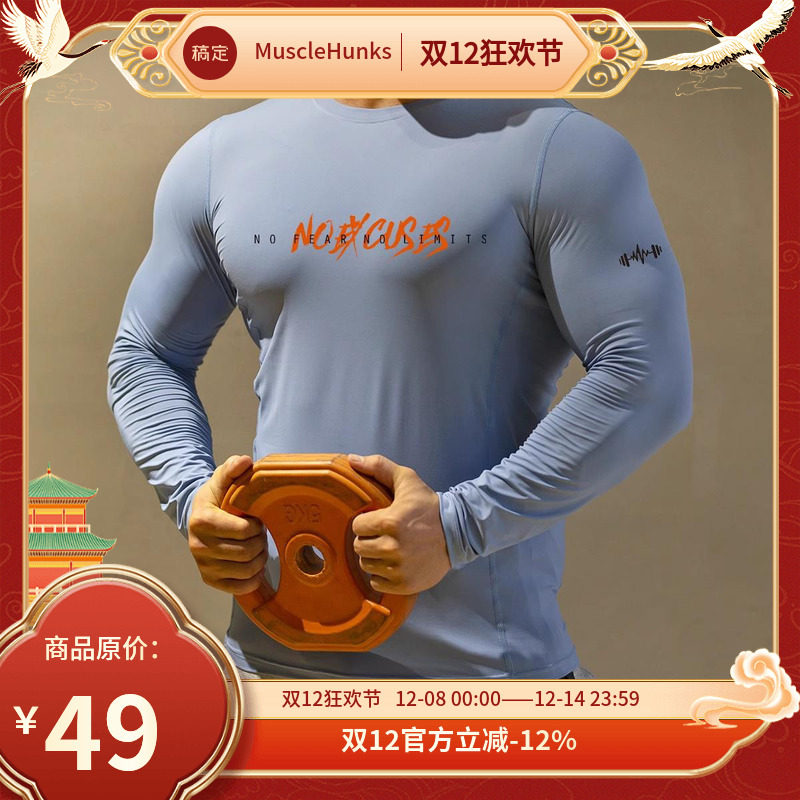 健身衣男潮牌拼色快干弹力宽松上衣训练服运动长袖