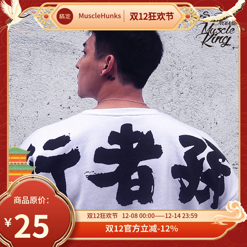 潮牌魔悟空原创设计运动休闲卫衣