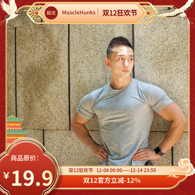 健身潮牌百搭运动t恤男