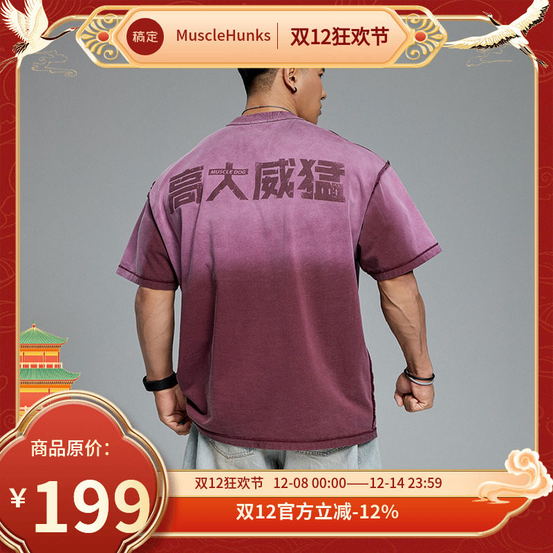 肌肉狗 潮牌运动T恤男美式渐变洗水复古休闲半袖衫训练健身上衣