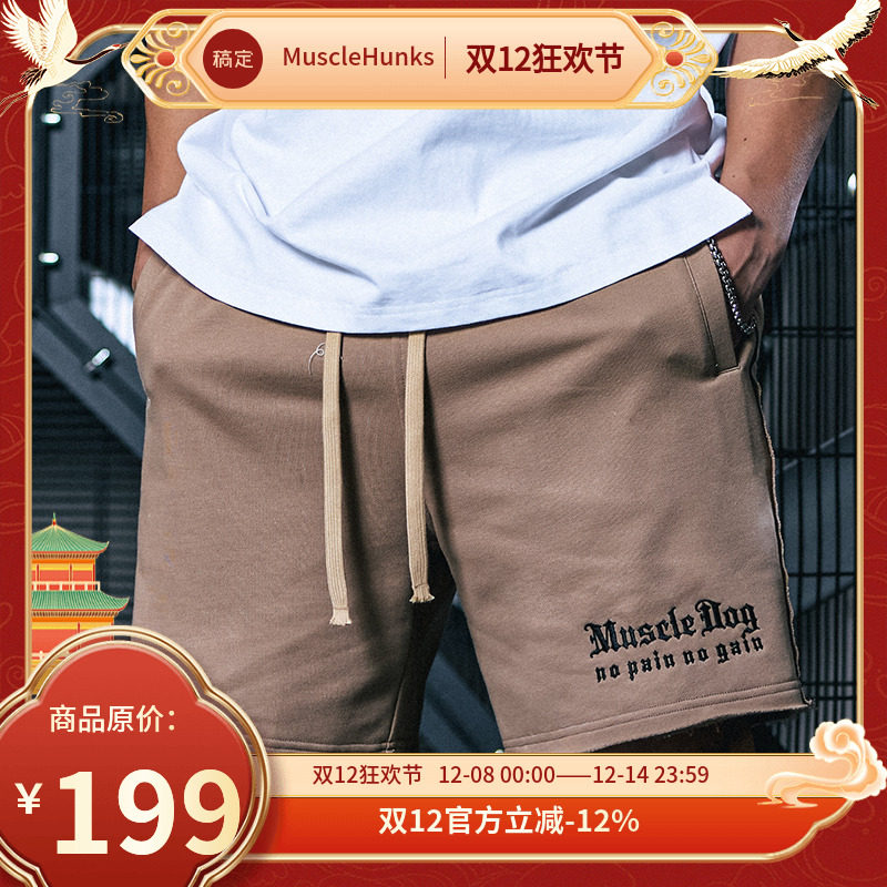 肌肉狗运动舒适宽松透气运动短裤