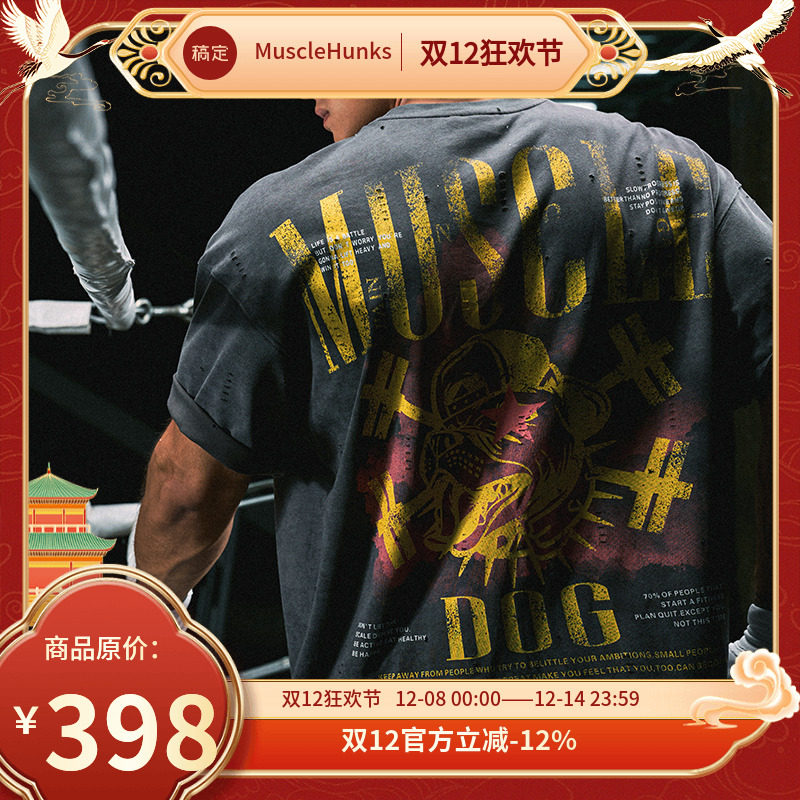 肌肉狗 潮牌运动短袖T恤男夏季圆领冲孔透气撞色印花健身上衣