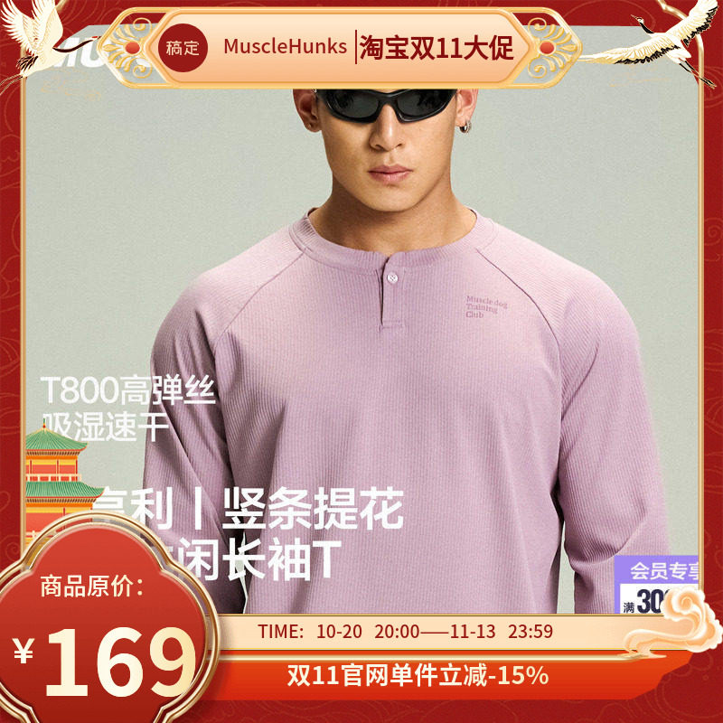 肌肉狗速干运动长袖T恤