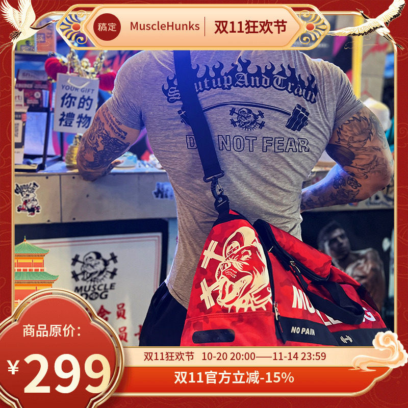 肌肉狗 潮牌大容量手提包迷彩双色健身房运动单肩斜挎包旅行包男