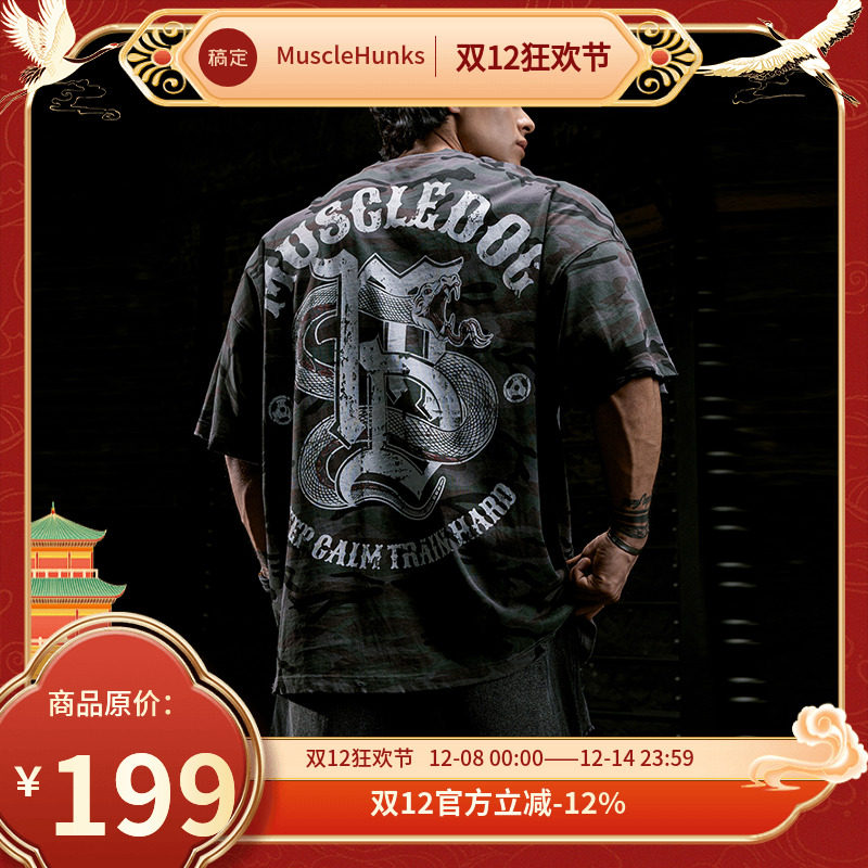 肌肉狗 毒液伪装 潮牌军旅风迷彩运动休闲短袖T恤男训练健身半袖