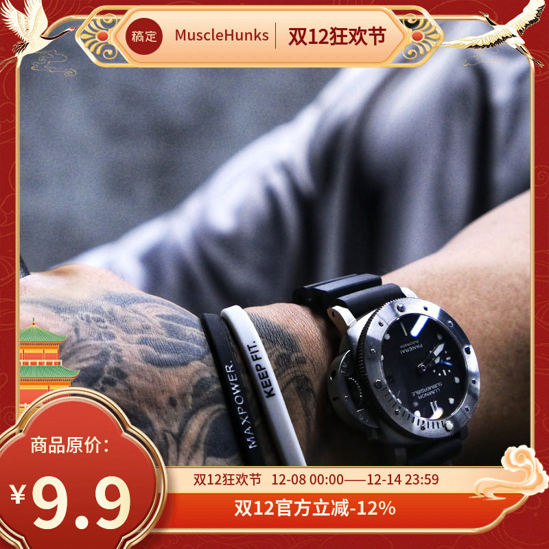 原创健身运动情侣手环硅胶腕带