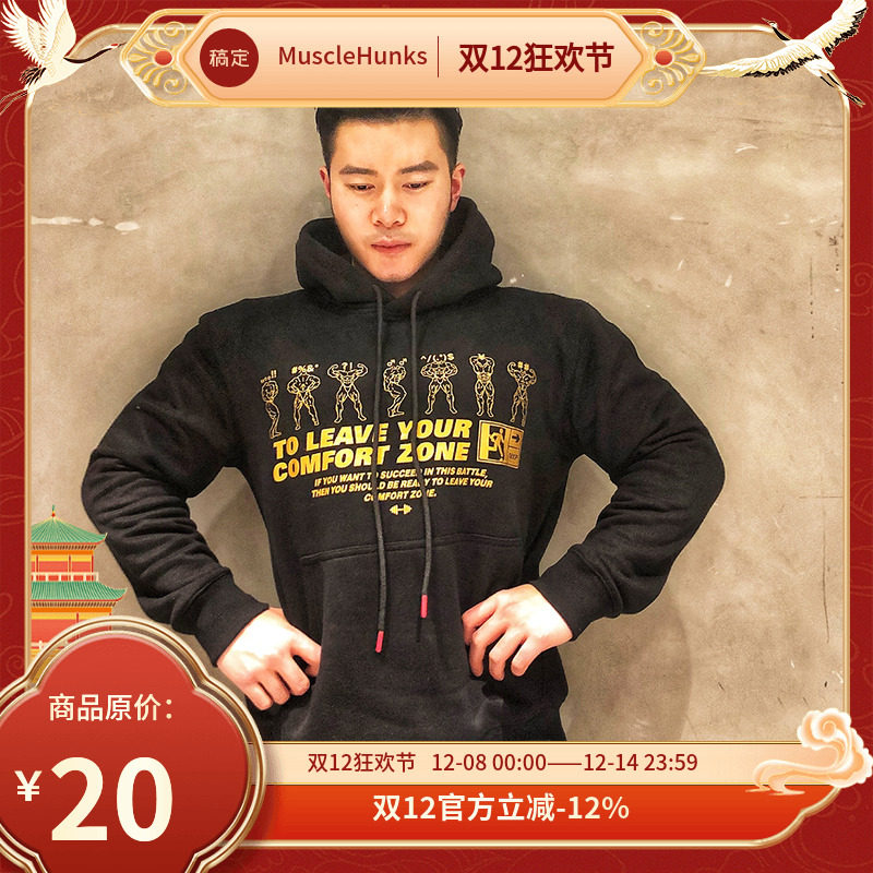 maxpower原创潮牌健身男烫金帽衫