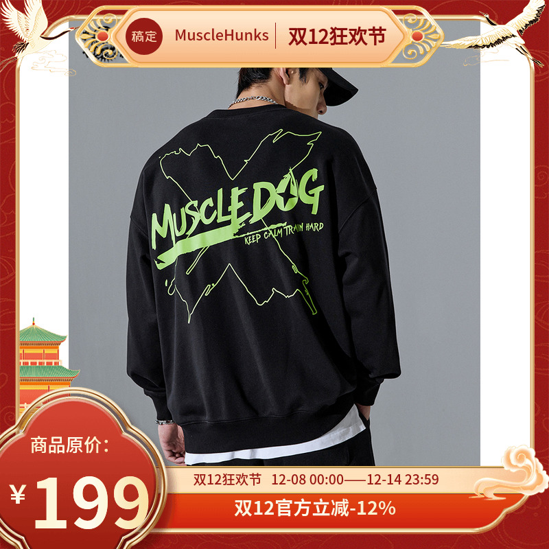 肌肉运动休闲圆领长袖卫衣