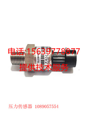 适用于阿特拉斯空压机压差传感器1089057525 1089049263变送器