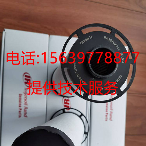 英格索兰FA150IG/FA150ID精密过滤器FA150IA空压机管道滤芯